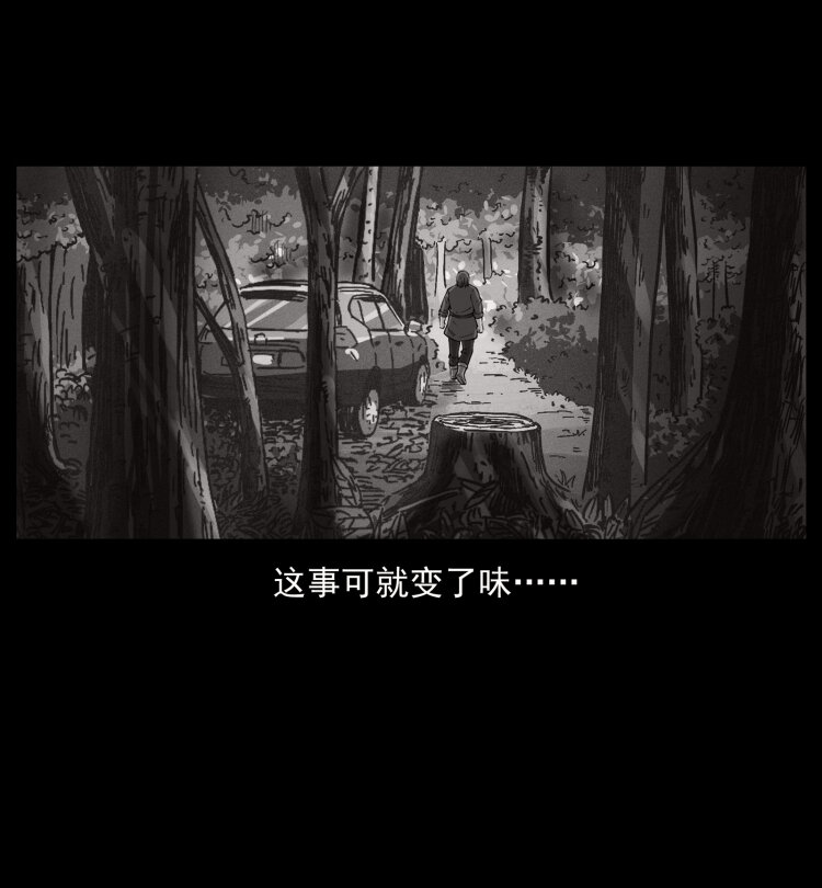 463 山野凶案34
