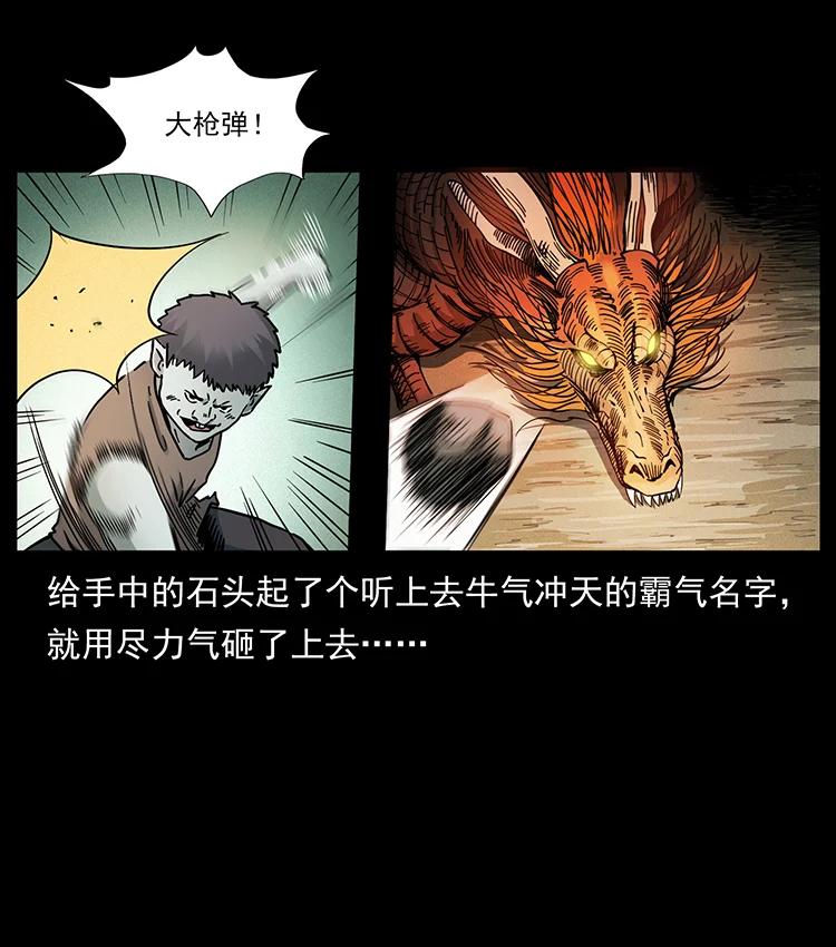386 本少爷也是仙家50