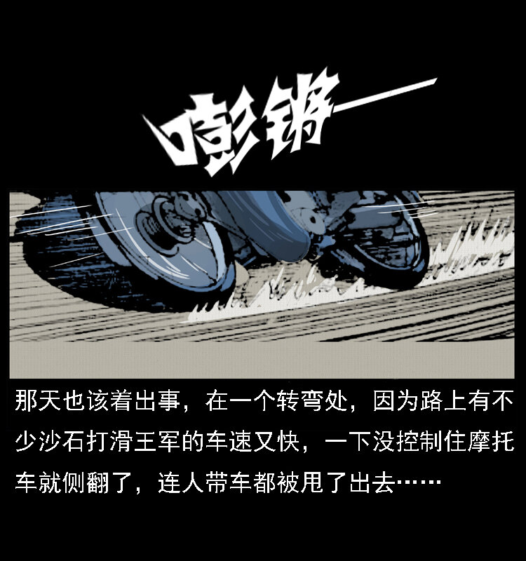 015 凶刃38