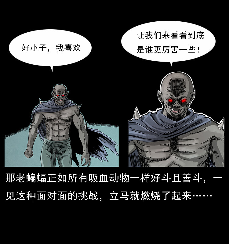 067 夜魔之巢72