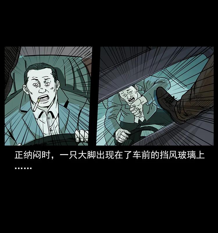 235 仙山号出发！11