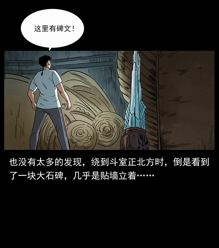439 羽人通道52