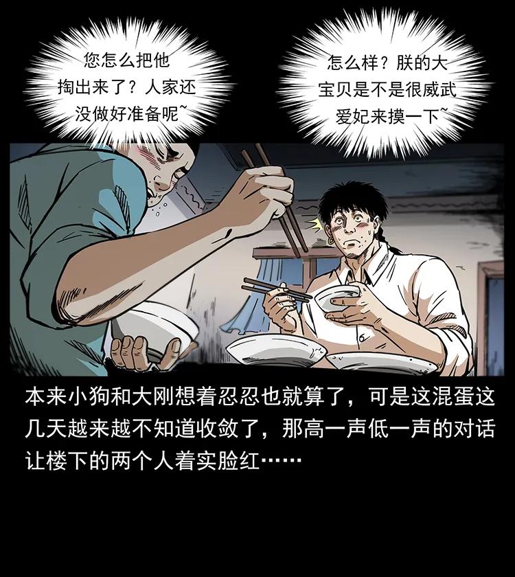 258 身后的危机3