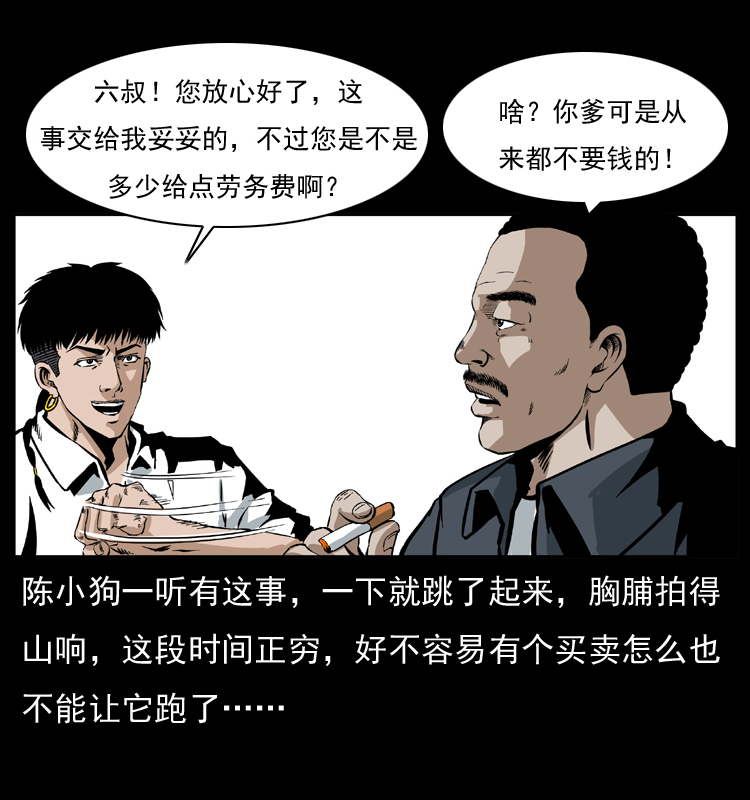 032 吸血小鬼（上）59