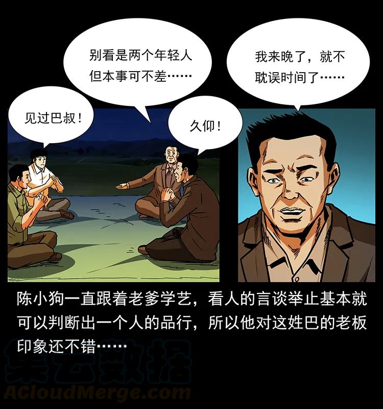 156 妖驹32