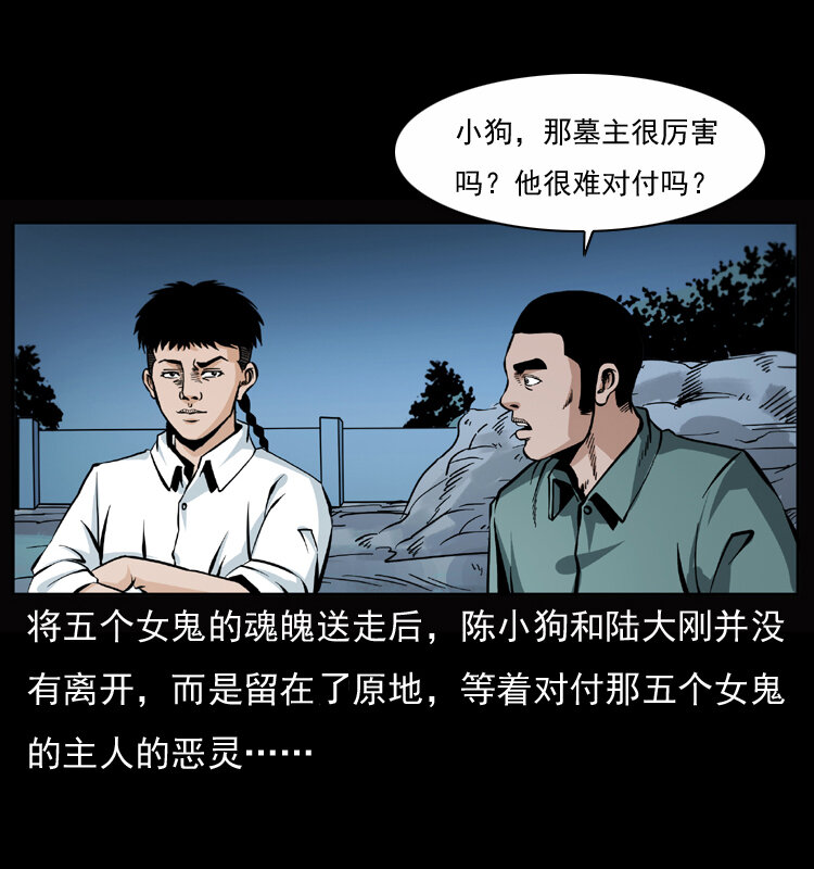 045 五阴阵墓1