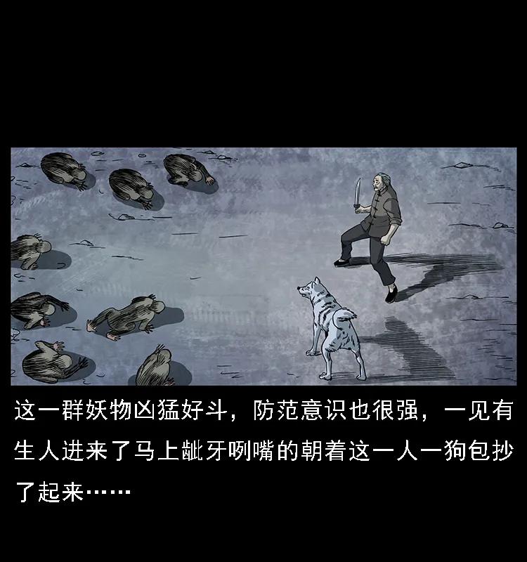 083 鬼面魈2