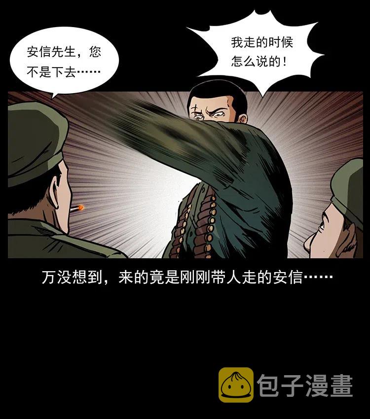 325 财宝！财宝！43
