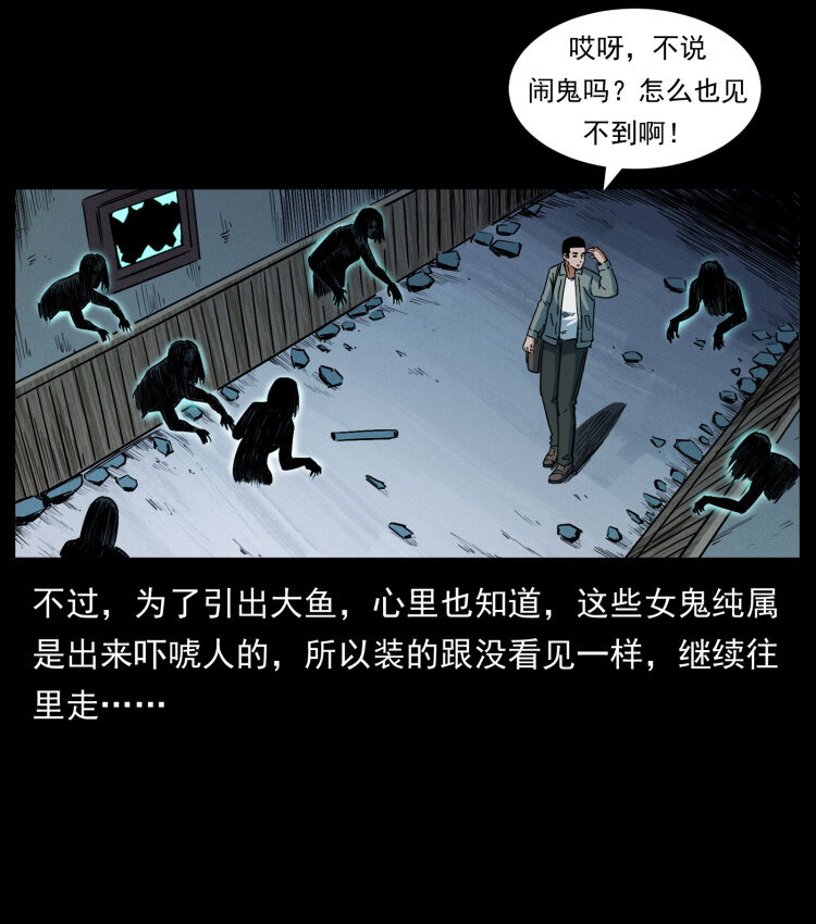 415 一起去抓鬼32