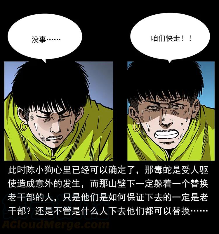 173 踏入龙家28