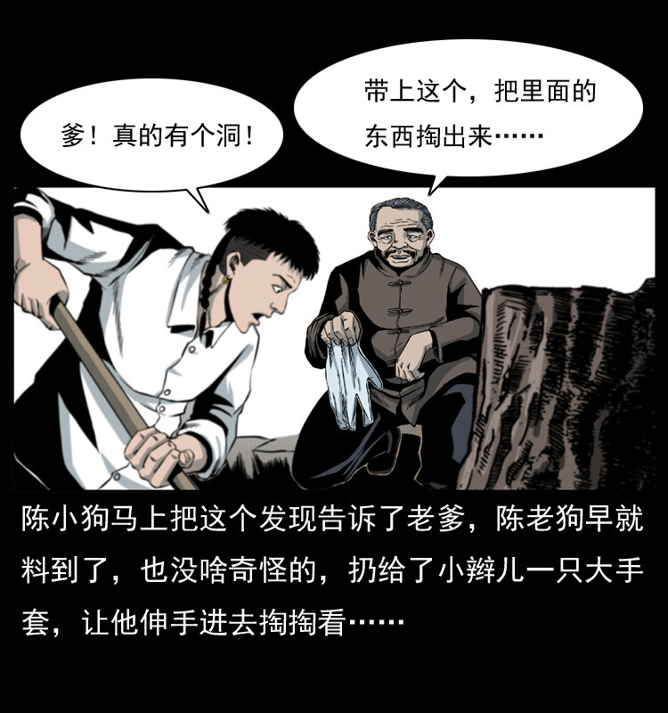 009 刘瞎子5