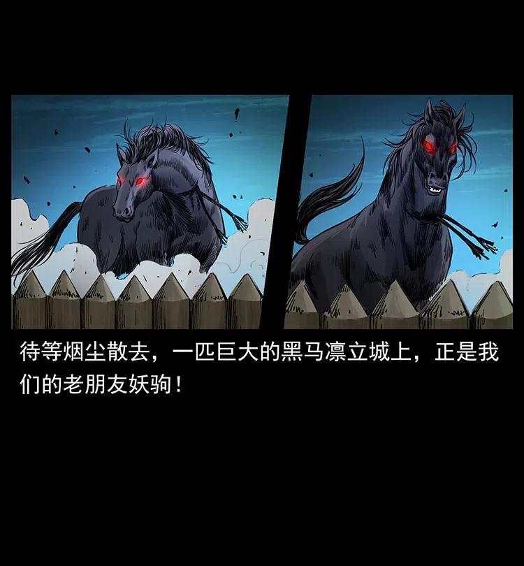 379 皮家三鬼20
