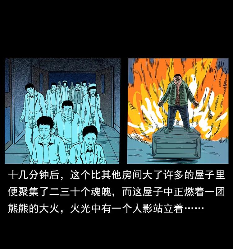 115 火灵恶鬼9