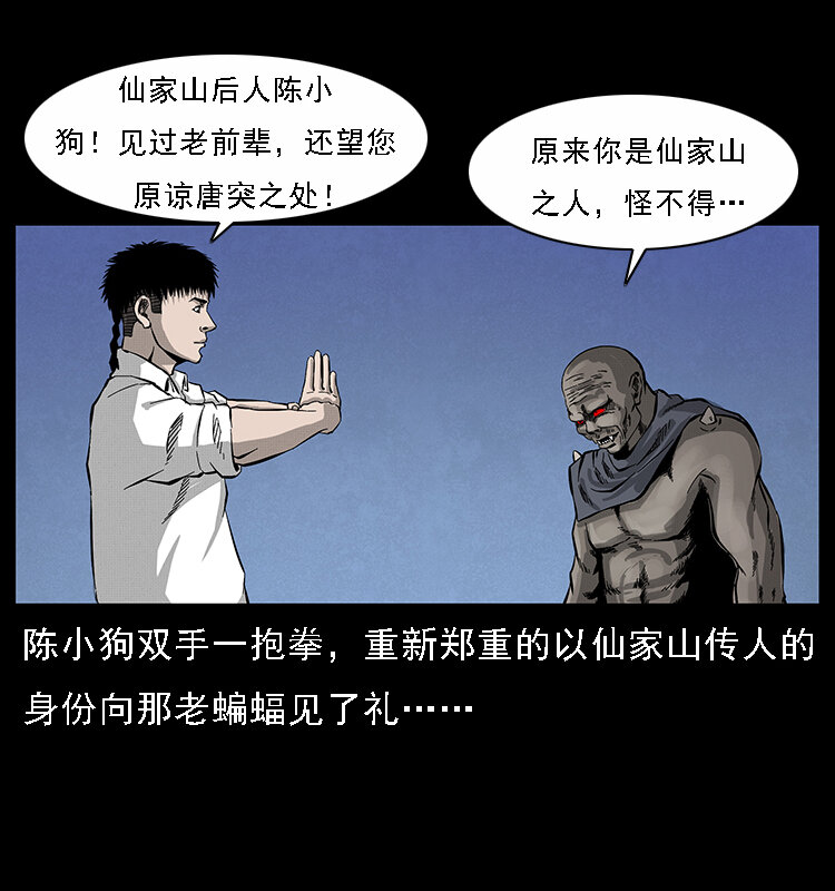 067 夜魔之巢79