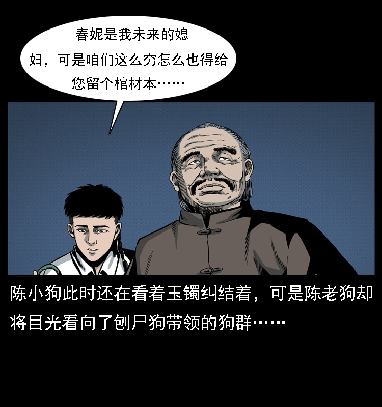 014 斗血尸61
