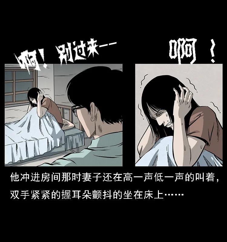 077 京城凶宅27
