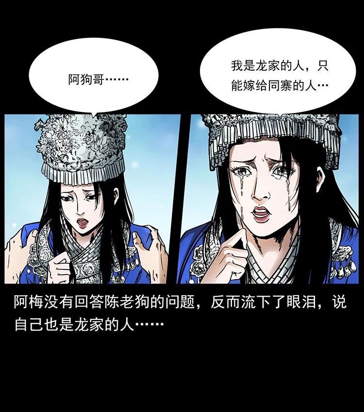 189 龙家的实力50