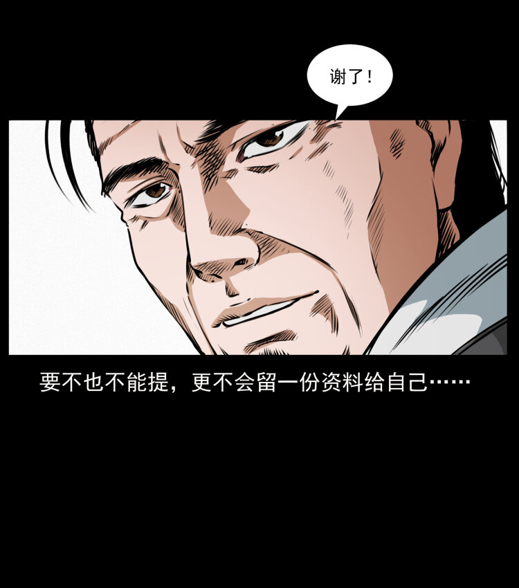 409 囚徒陈小狗54