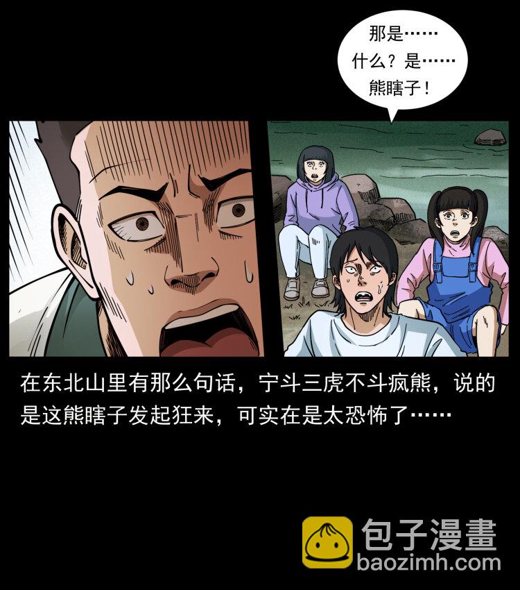 462 边城诡事62