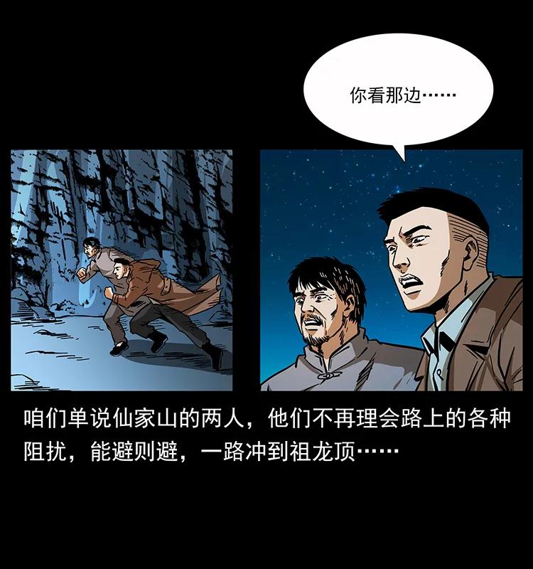 162 祖龙顶31
