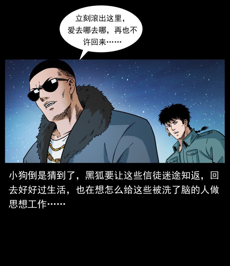 401 新世界毁灭词58