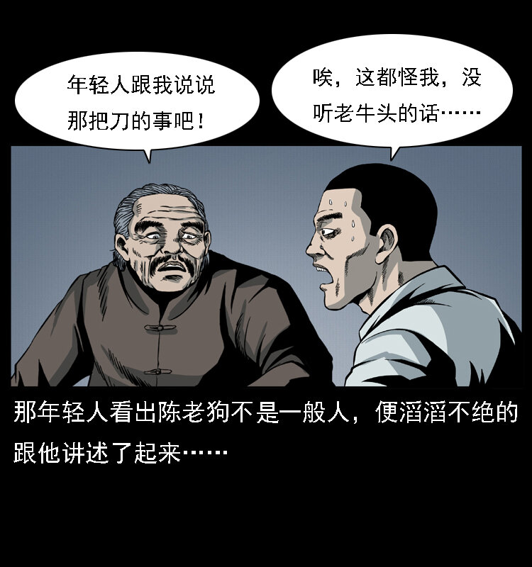 015 凶刃26