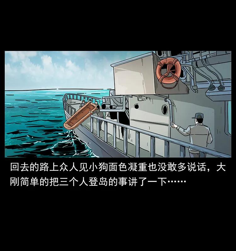 236 神秘的小岛82