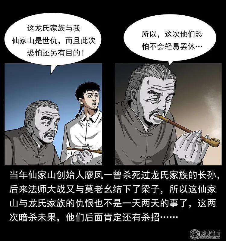 145 妖仙对战42
