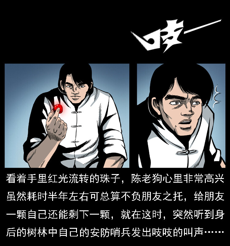 018 苗疆之仇24