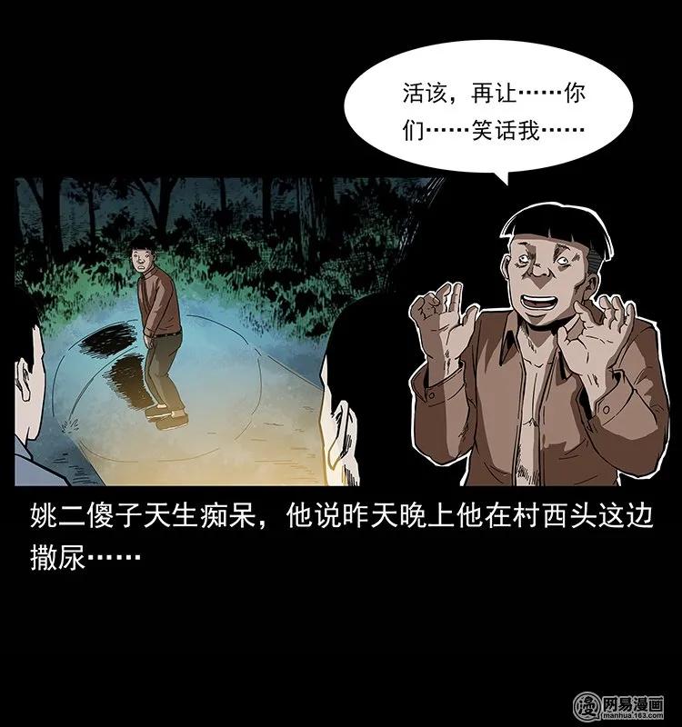 135 猛鬼插树沟57