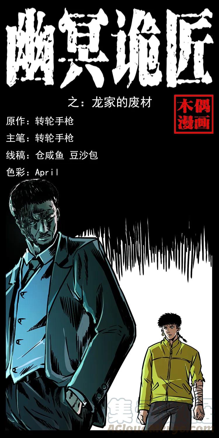 192 龙家的废材0