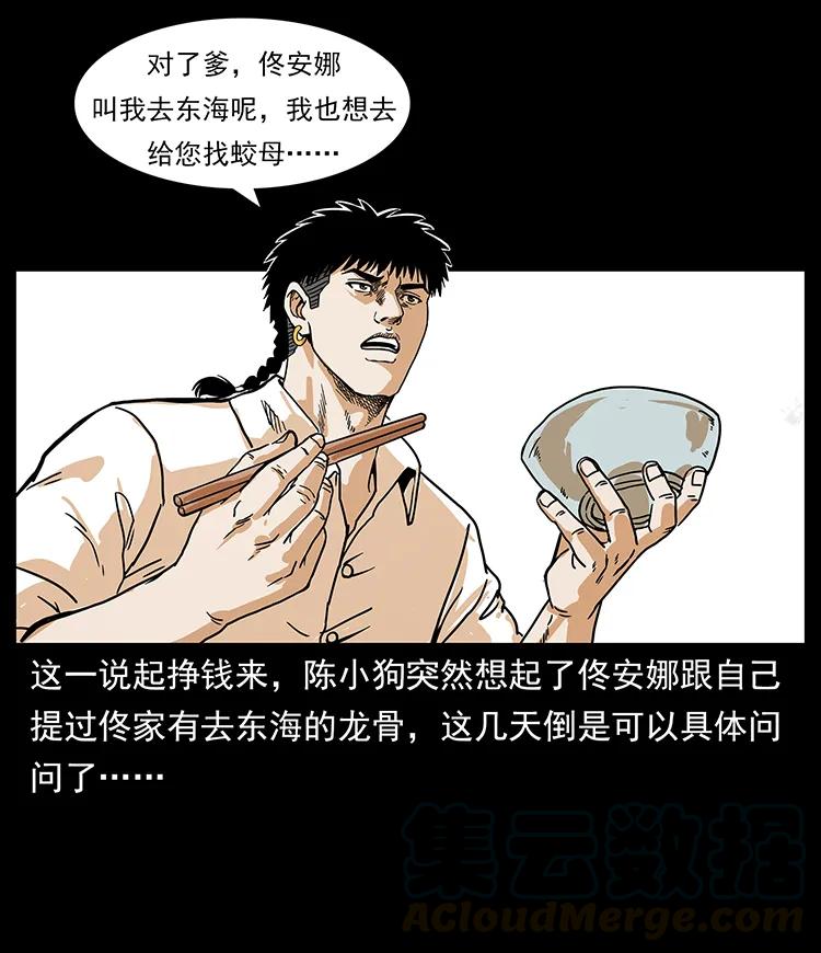 221 凶宅中介人48