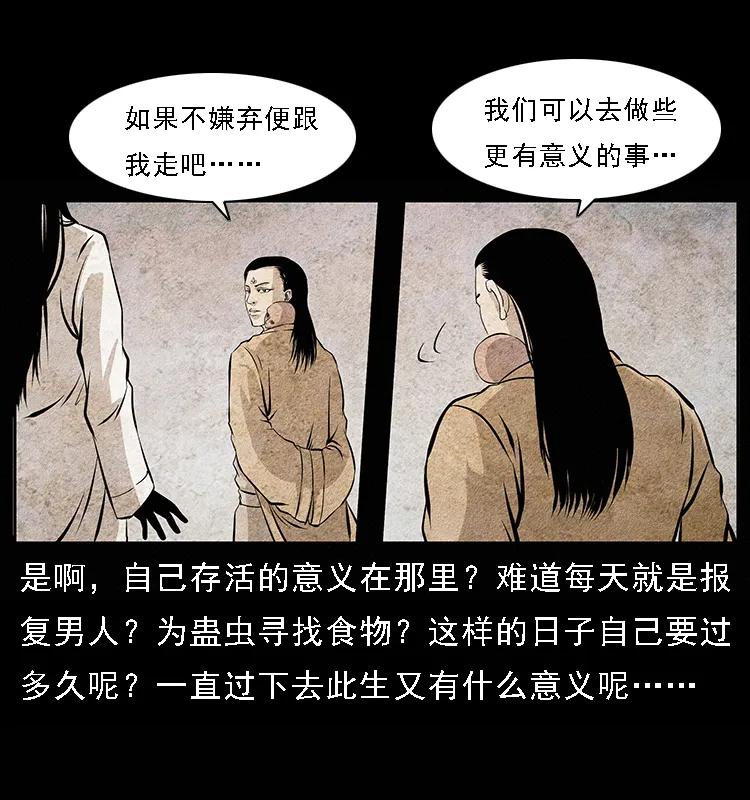 094 来自地府的恶鬼21