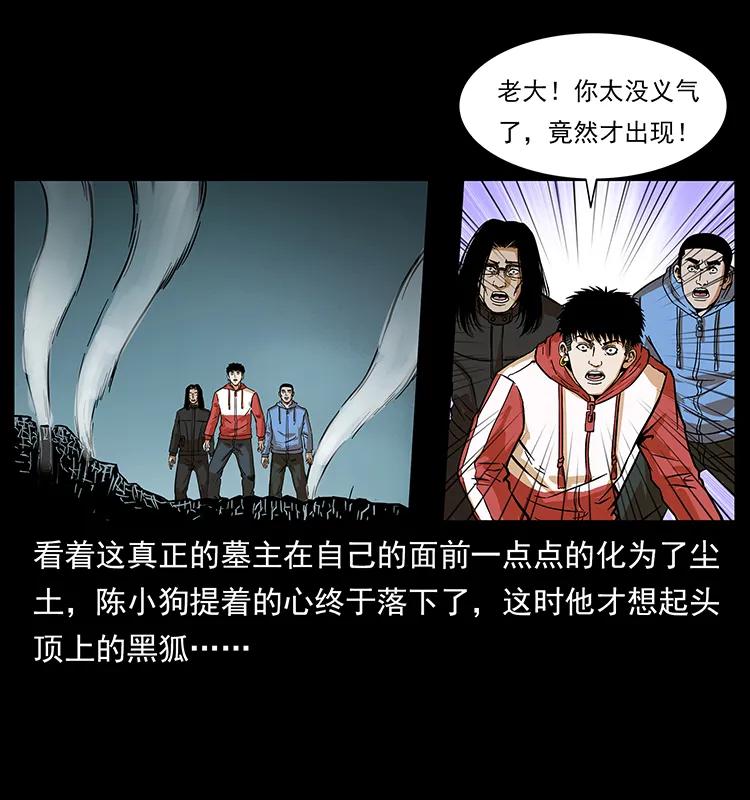 220 漠北白狼王7