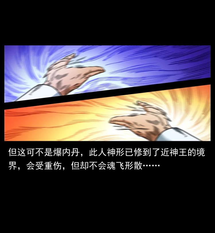 398 尸仙67
