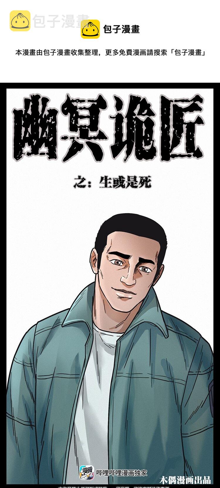 488 生或是死0