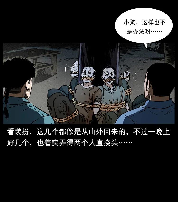 351 前路凶险69