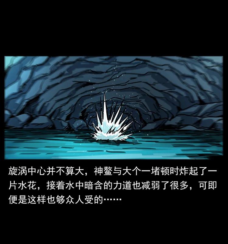 203 命丧龙洞83