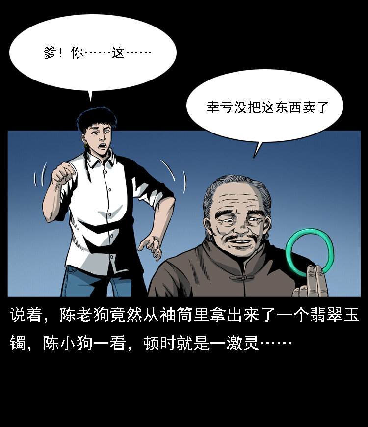 024 聚宝蟾4
