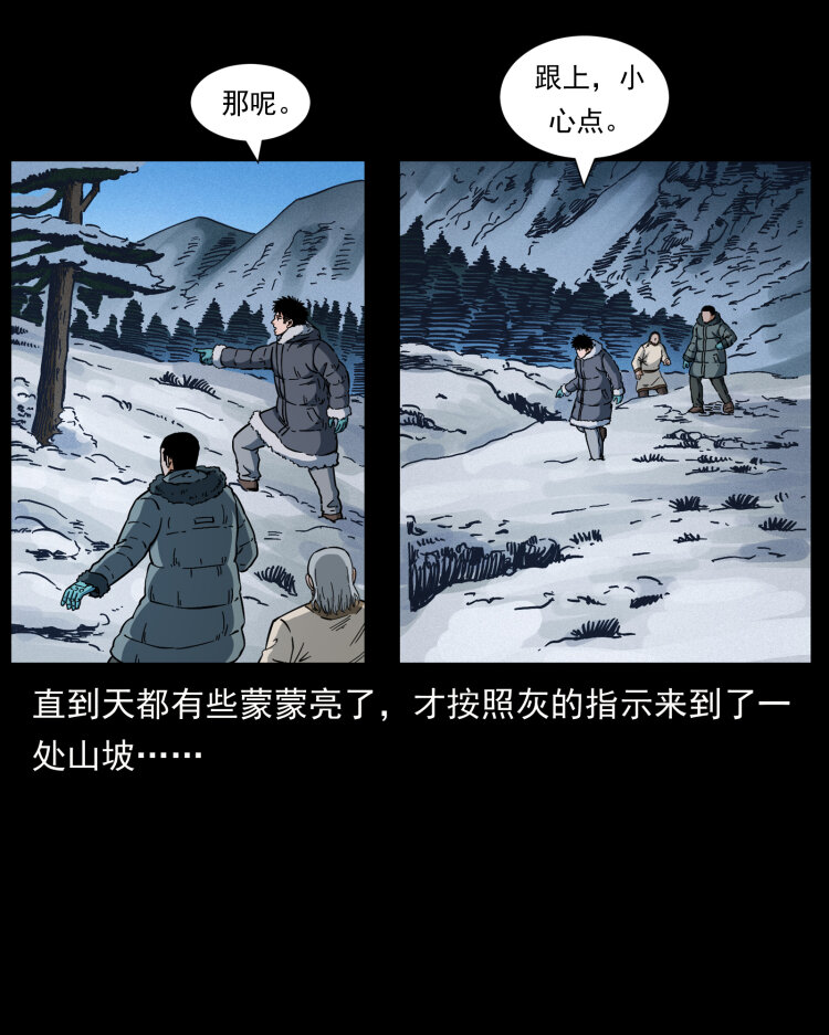 464 山神，山神！83
