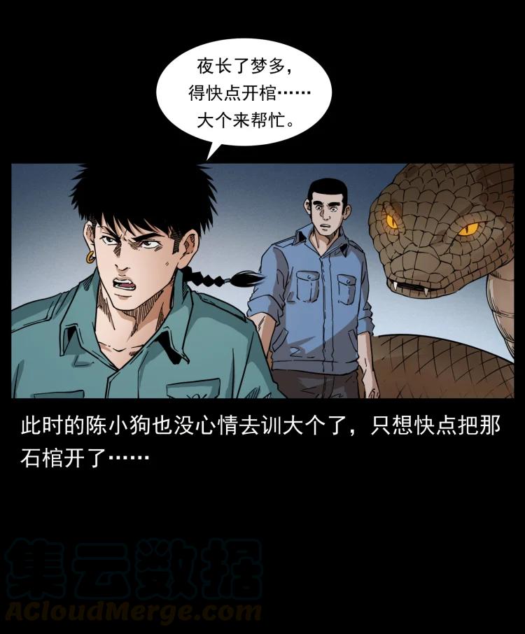 398 尸仙36