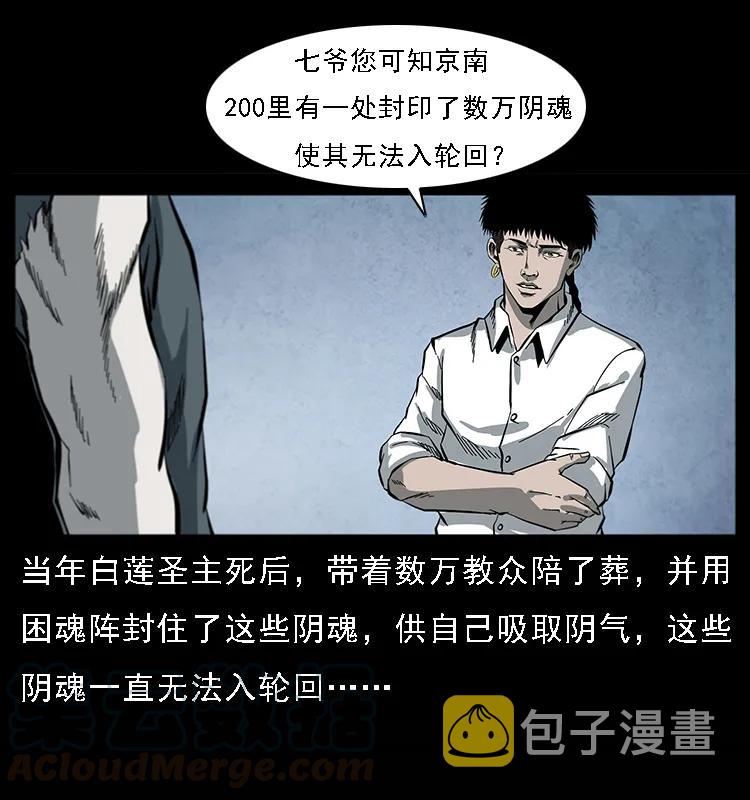 081 往生之路40