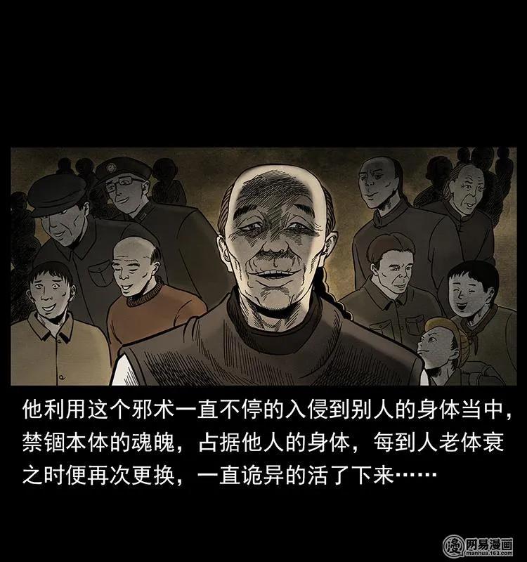 149 不死的老鬼49