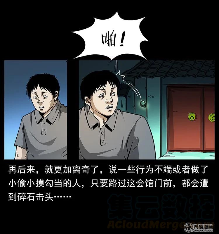 146 京城某会馆灵异传闻76