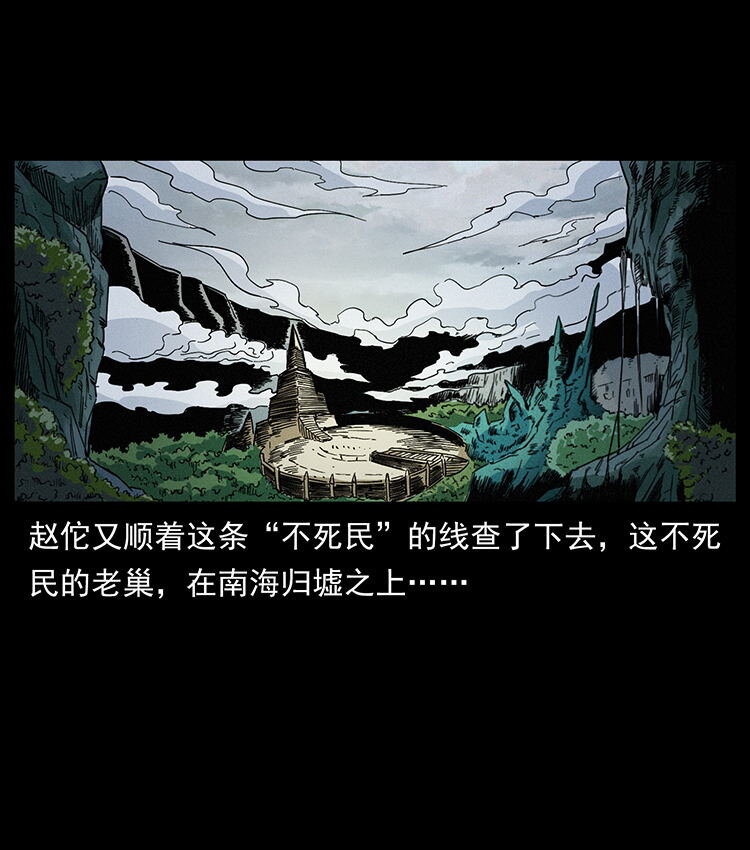 456 山海奇案43
