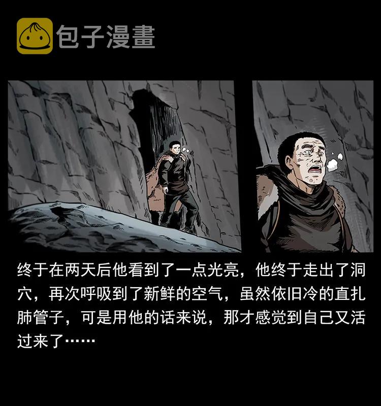253 昆仑神兽73