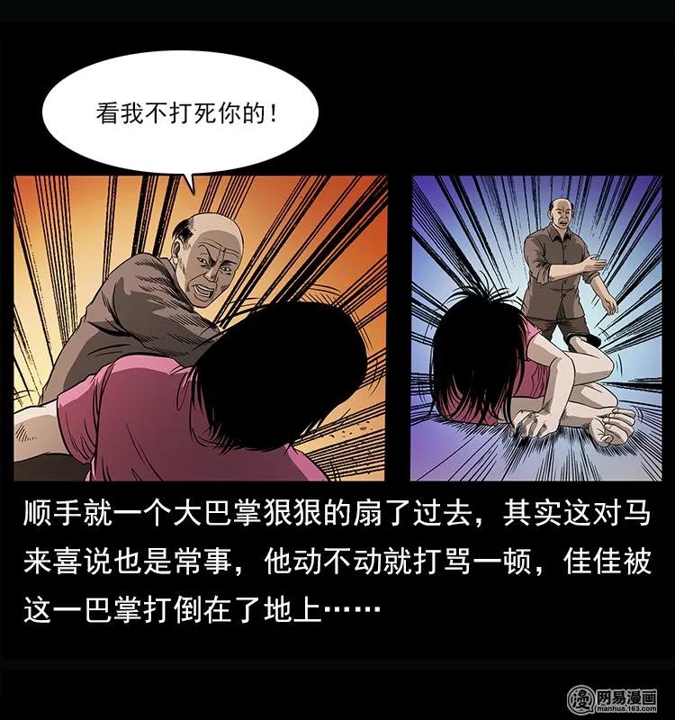 122 邪骨灵牌57
