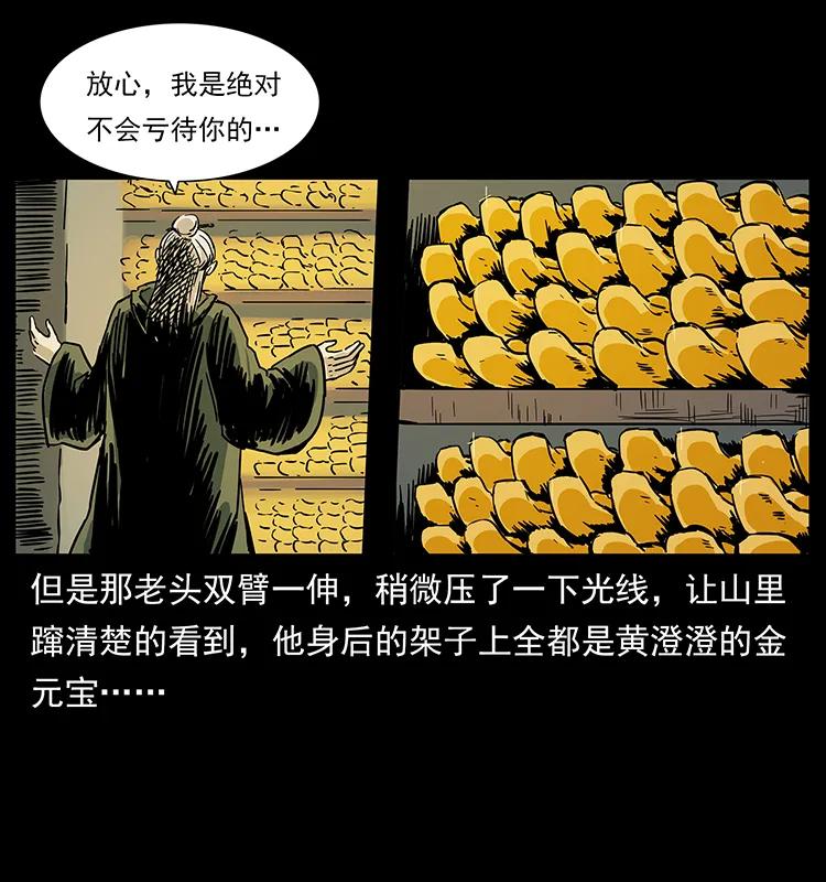 226 铁棺冢35