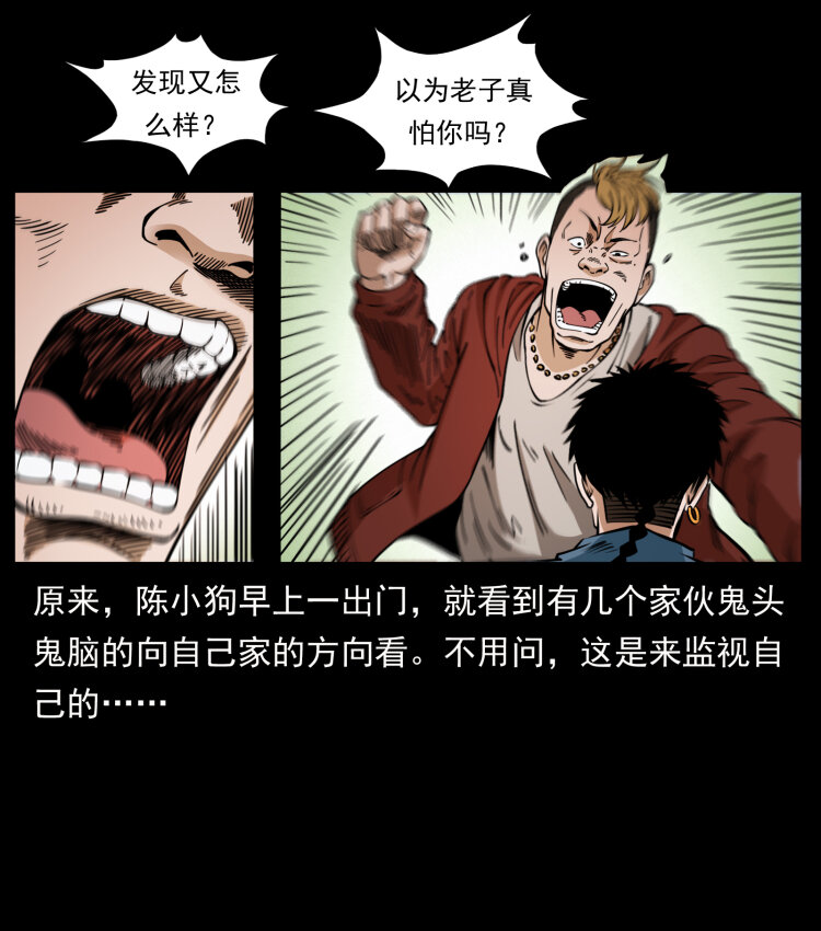 407 安稳日子？不存在的！18