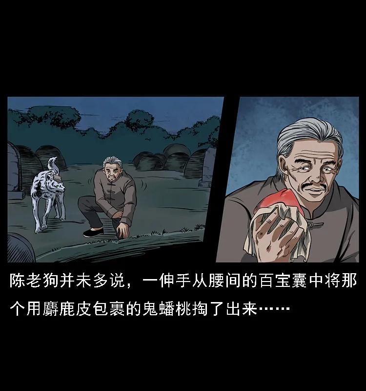 084 刨尸狗的妖化之路10
